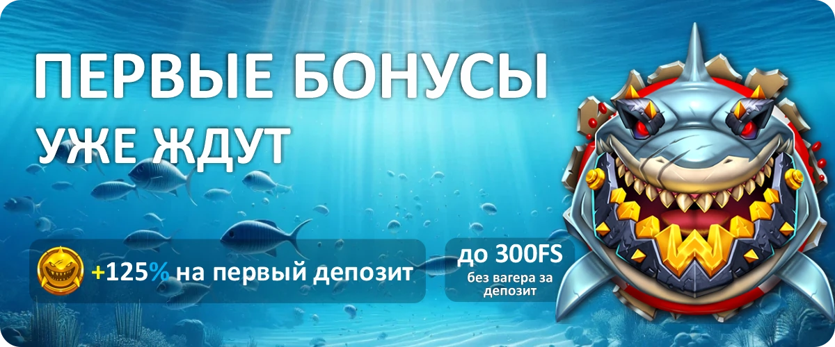 Бонусы в Комета Казино